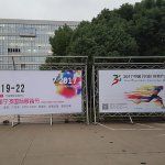Выставка IFFair 2017 в Китае