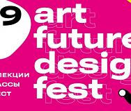 ArtFuture Design Fest 17 сентября 2022г.