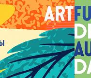 ArtFuture Design Autumn Day 12 сентября 2020г.