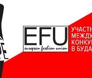 «АртФутуре» — участник конкурса European Fashion Union в Будапеште.