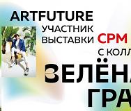 Участие в международной выставке моды CPM 2022